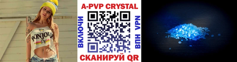Альфа ПВП VHQ  Купить где  Ипатово 