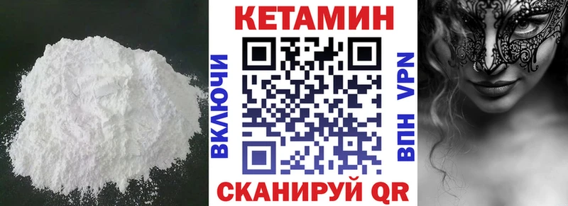 Кетамин ketamine  Купить где  Ипатово 