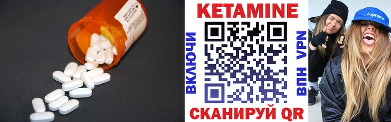 Кетамин VHQ Ипатово