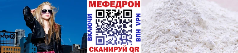 МЕФ VHQ  Купить закладки  Ипатово 