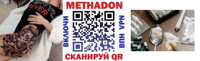 Метадон белоснежный  Купить где  Ипатово 