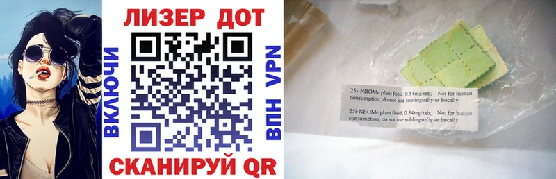 Купить где  Ипатово  Марки 25I-NBOMe 1500мкг 